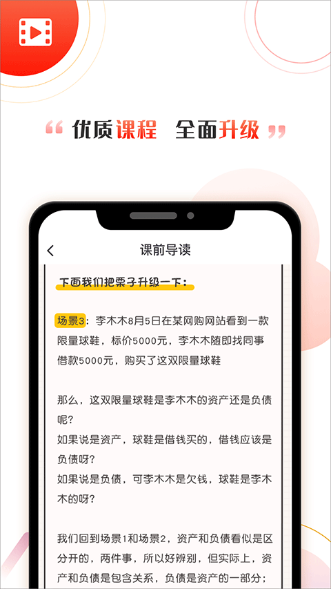 截图5